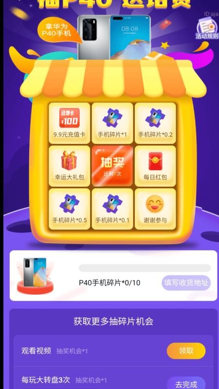 走路迎零钱手机版v2.0.1截图4