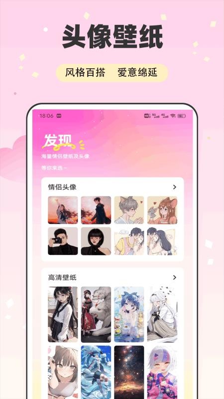 凤凰讯官方版v1.0.3截图3