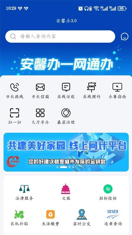 安馨办免费版v3.0.2截图2