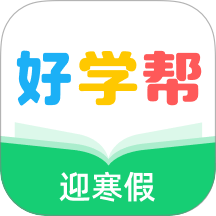 好学帮英语最新版 v1.0.1013
