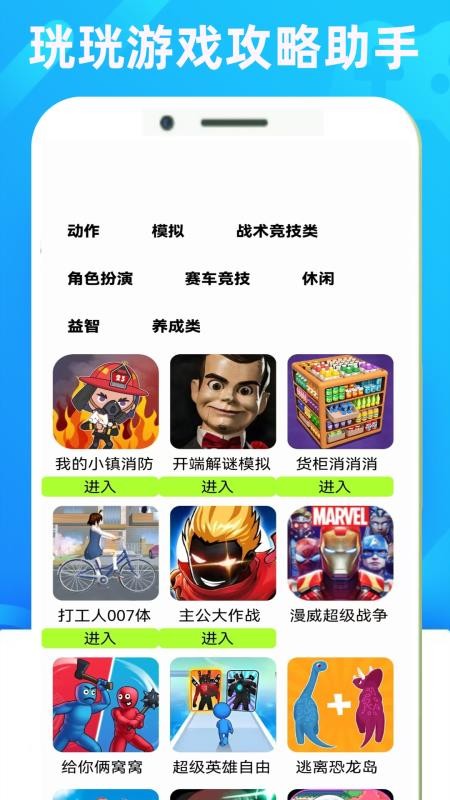 珖珖助手手机版v0.0.3截图1