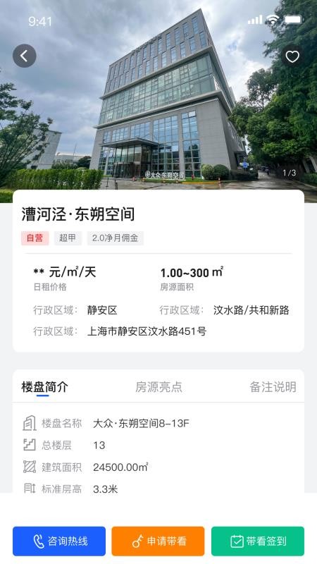 东朔办公官网版v6.0.2截图3