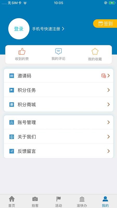 五彩石柱最新版v3.1.6截图4