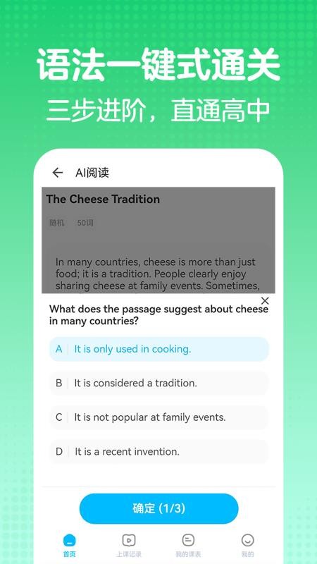 好学帮英语最新版v1.0.1013截图4