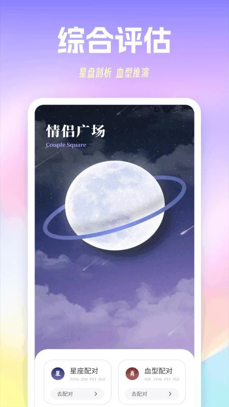 三條聊天话术手机版v1.0.7截图3