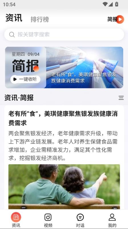 云话食典手机版v1.0.10截图1