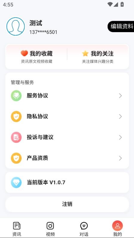 云话食典手机版v1.0.10截图4