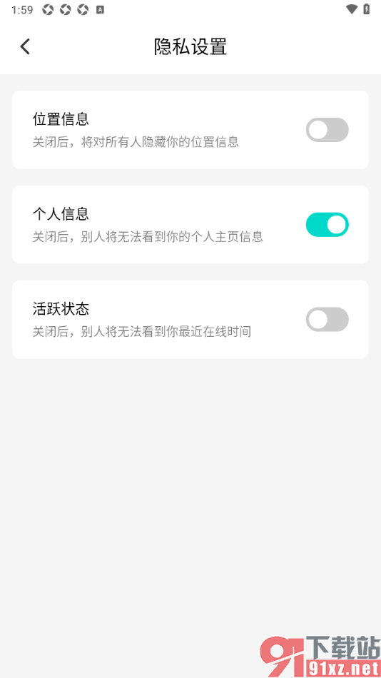 Lumi直播APP设置不让别人查看我最近在线时间的方法