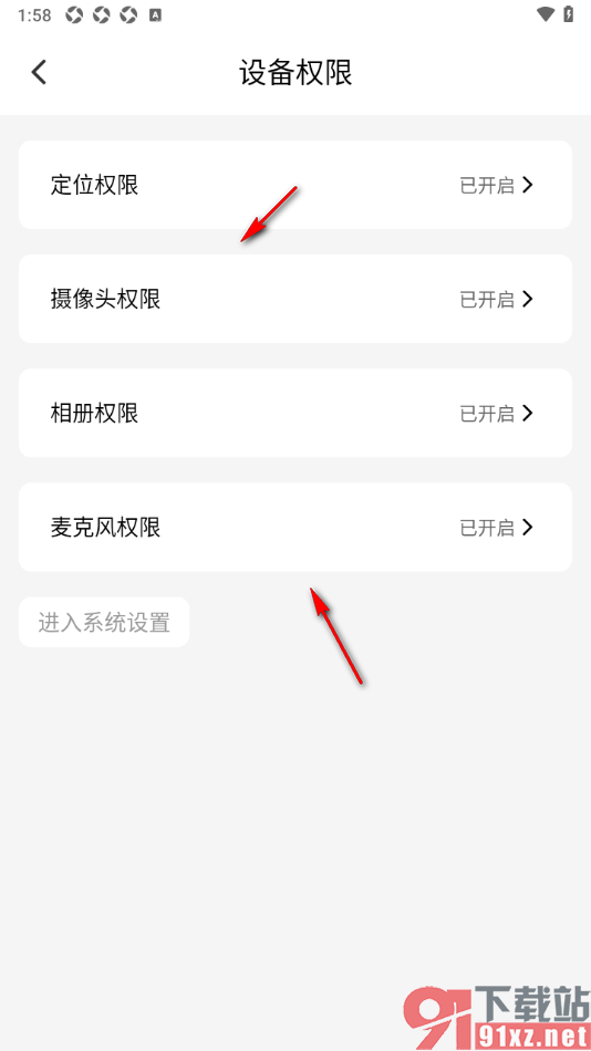 Lumi直播APP完成主播认证的方法