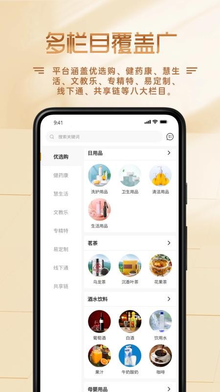 功社GSpace软件v2.0.4截图3