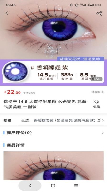 科甫眼镜官网版v1.0.2截图2