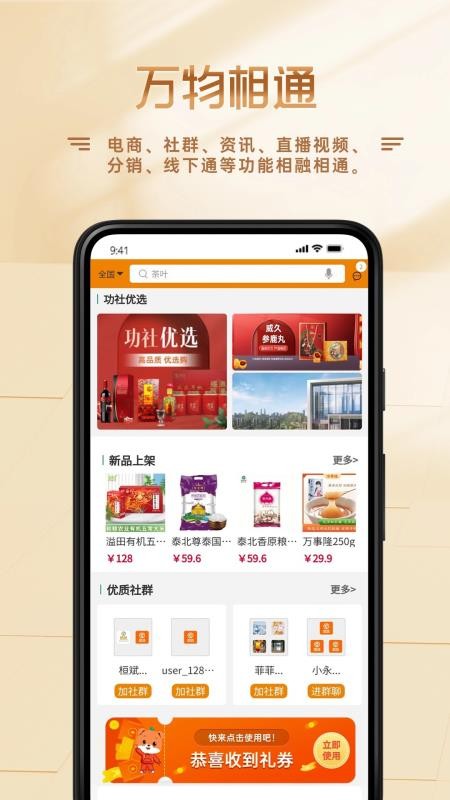 功社GSpace软件v2.0.4截图2