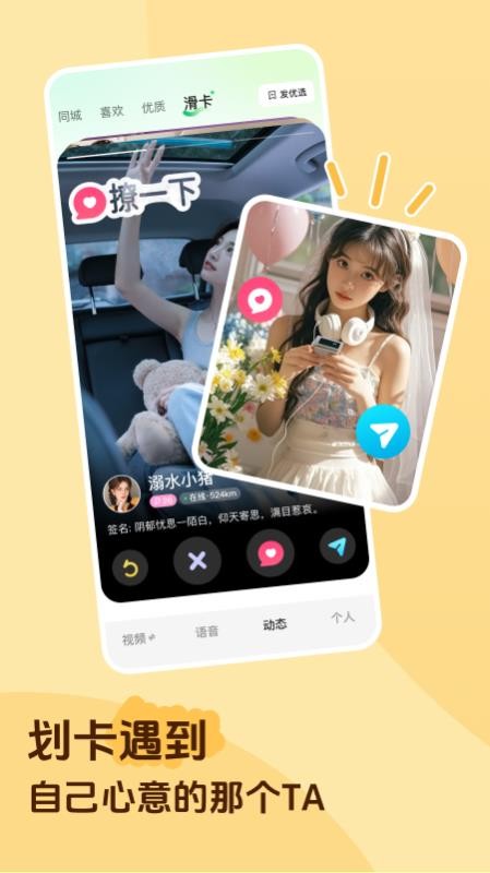 香晴直播官方版v2.2.00截图4