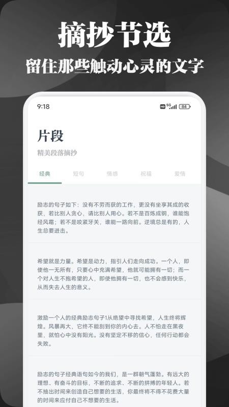 简语记手机版v1.3截图3