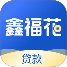 鑫福花手机版 v1.1.0