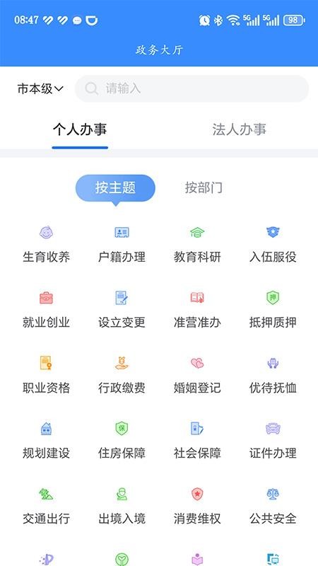 安馨办免费版v3.0.2截图5