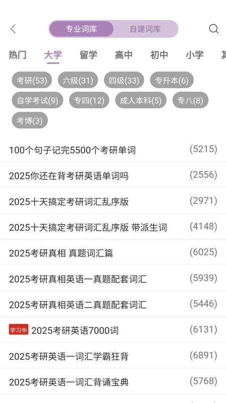 可牛英语免费版v1.1.0截图3