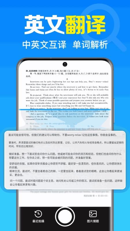 免费作业答案搜手机版v1.0.1.1002截图4