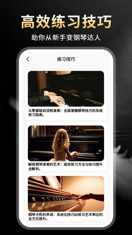 完美节奏钢琴最新版