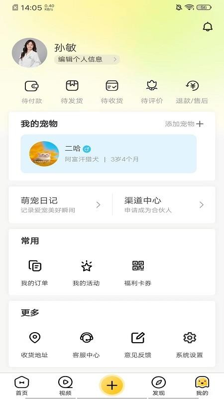 养宠汇最新版v1.7.1截图4