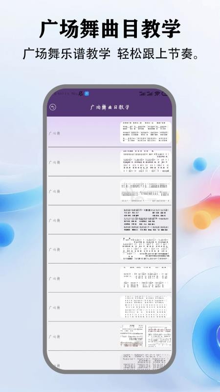 广场舞视频教学最新版v1.9截图4