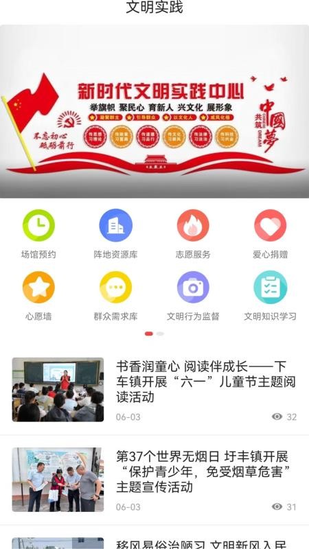 今日灌云官网版v1.16截图5