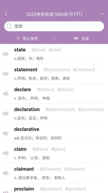 可牛英语免费版v1.1.0截图4