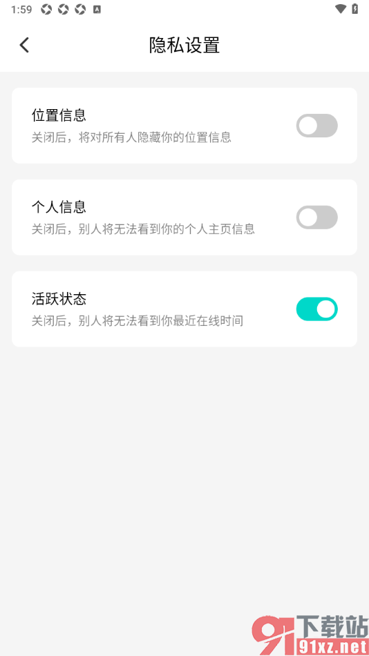 Lumi直播APP设置隐藏个人主页信息的方法