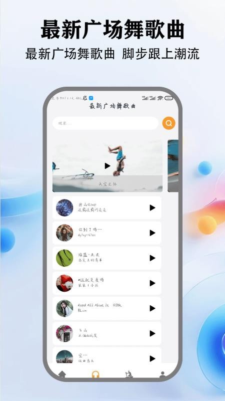 广场舞视频教学最新版