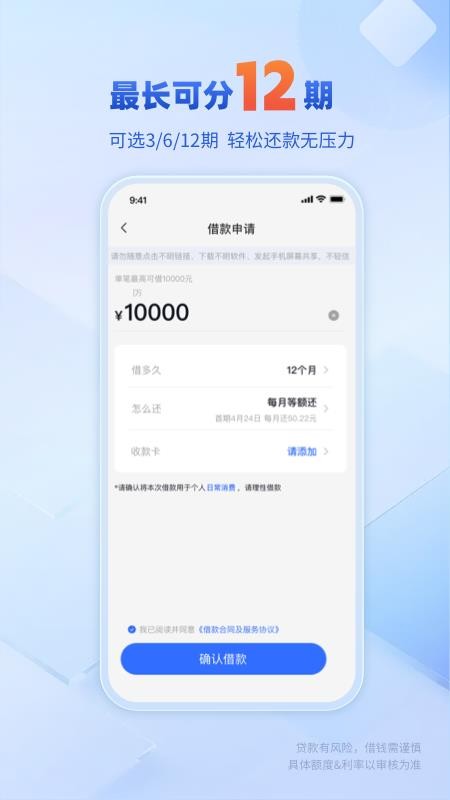 鑫福花手机版v1.1.0截图4