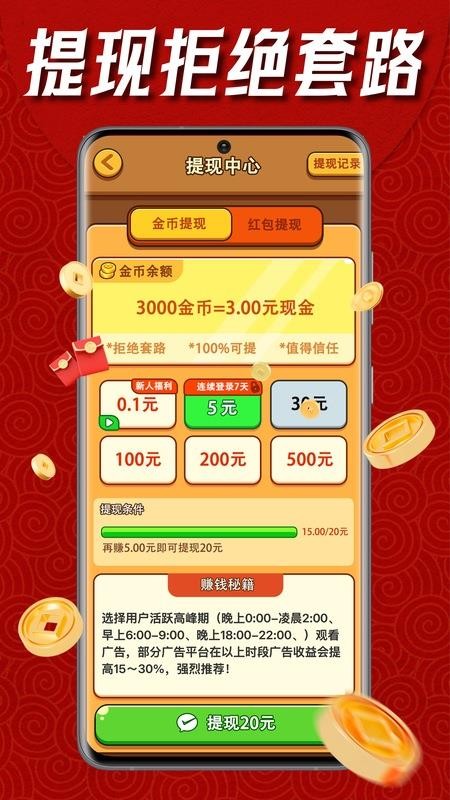 成语快赚钱红包版v1.0.8截图4