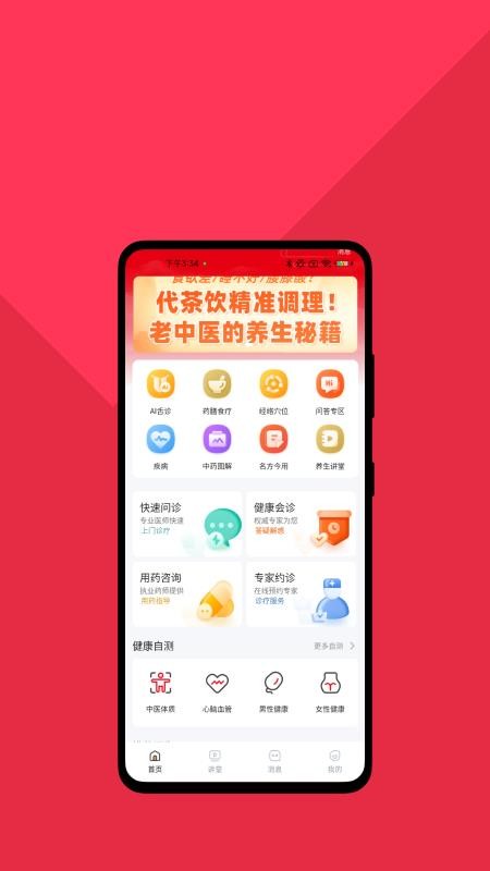 挑宝网官方版v1.5.9截图3