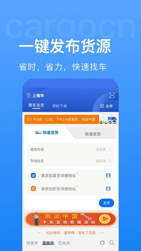 货先生最新版v3.4.9截图2