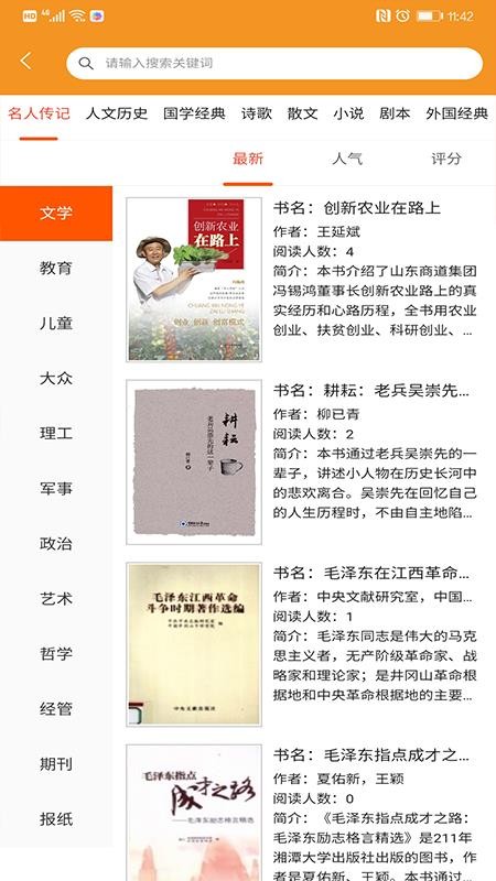 百草园免费版v2.1.16截图2