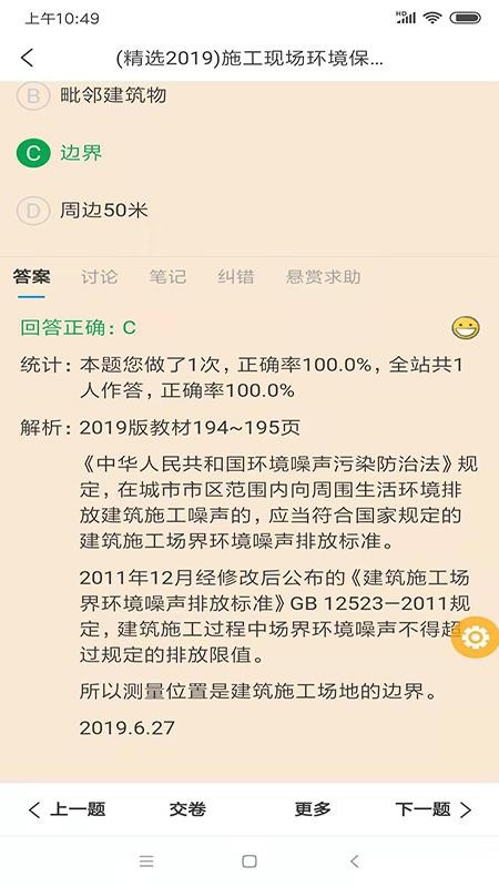 魔考大师专业版官网版