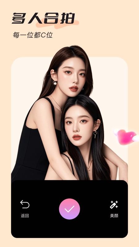 美颜实时照相机APPv1.0.3截图2