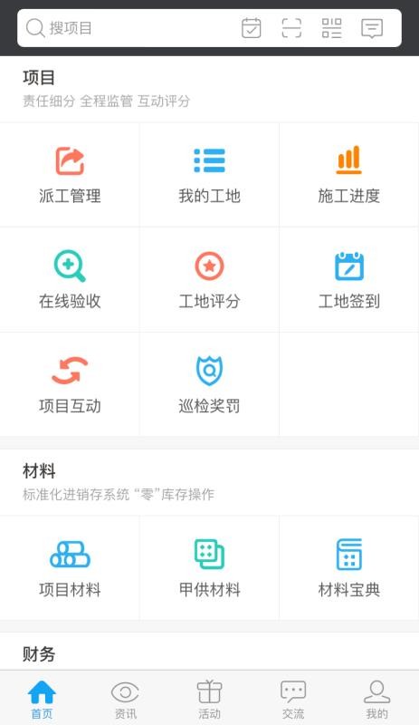 云装天下appv5.3.2截图3