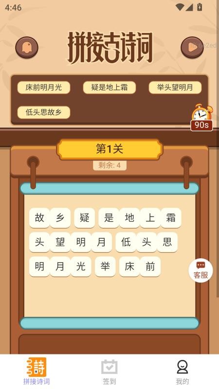 点点福旺官网版v2.0.2截图4