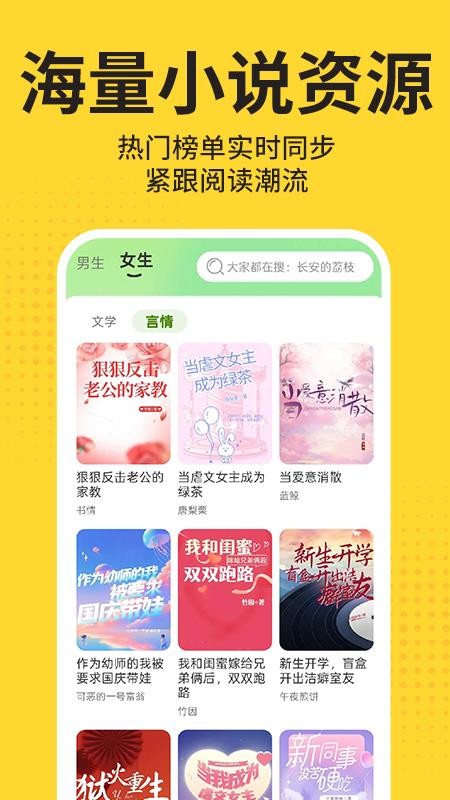 免费小说在线看手机版