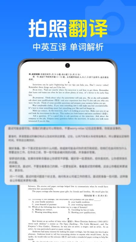 作业免费搜题手机版v1.0.2.1001截图3