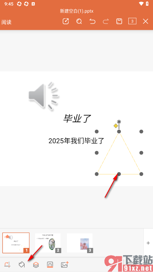 永中office手机版设置给幻灯片中三角形形状填充颜色的方法