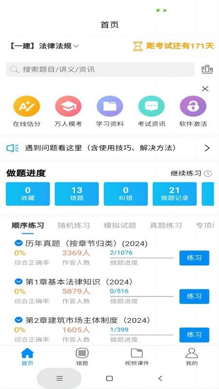 魔考大师专业版官网版v3.0.15截图2