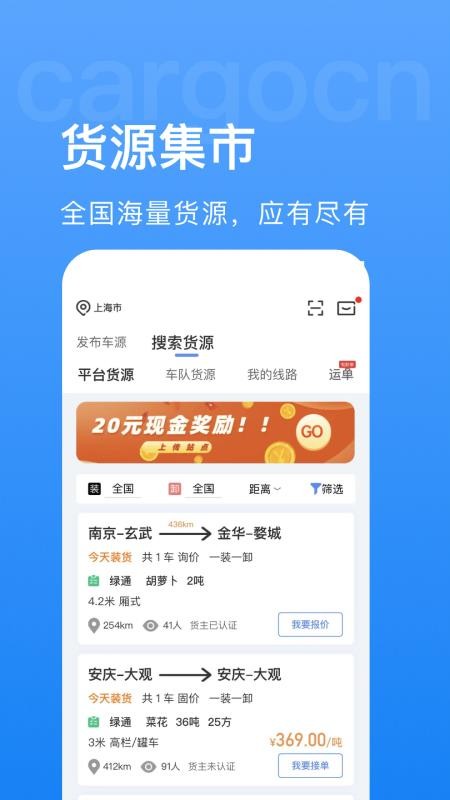货先生最新版v3.4.9截图3