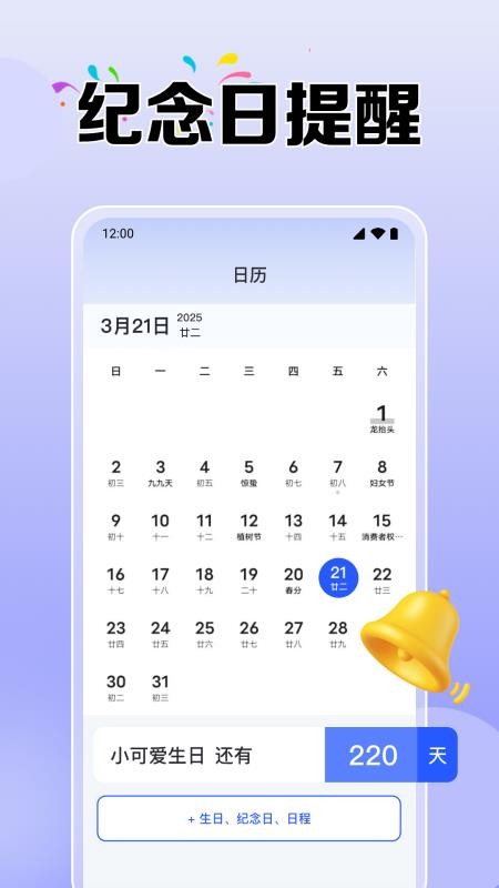 365倒数纪念日免费版v1.0.5.1001截图3