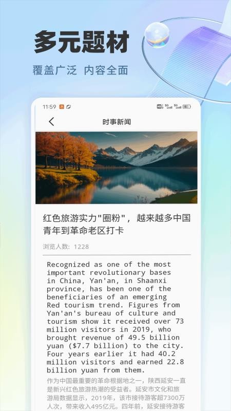 益点点学英语手机版v1.0.11截图2