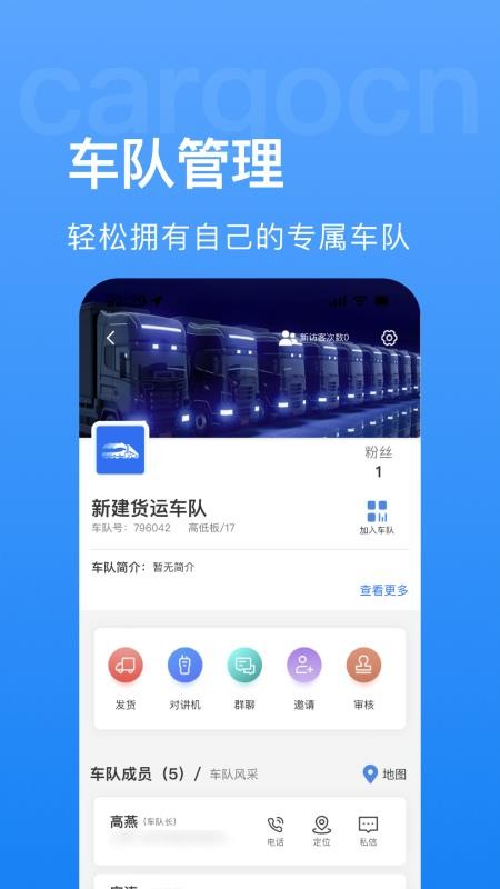货先生最新版v3.4.9截图4