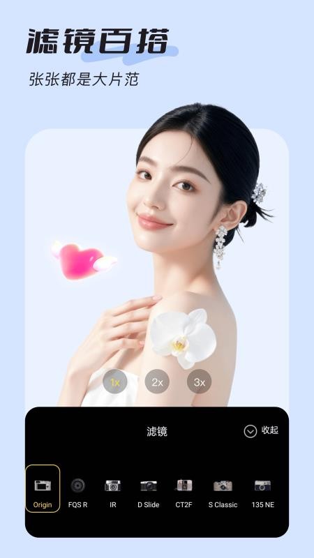 美颜实时照相机APP
