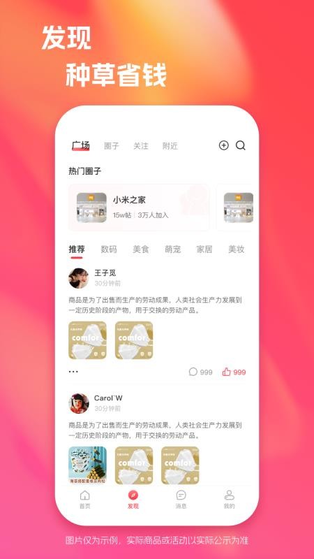 YouBates手机版v5.3.2截图3
