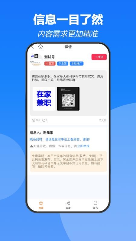 时事达官网版v1.0.4截图3