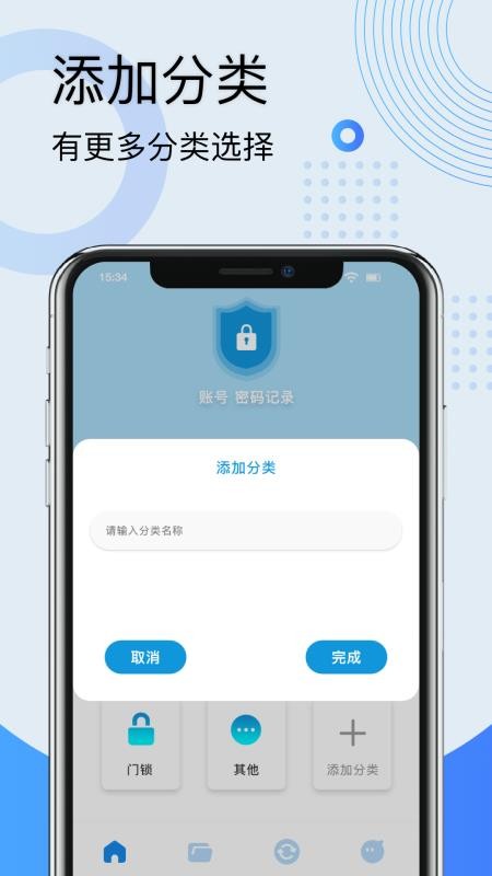 密密通官网版v1.4截图4